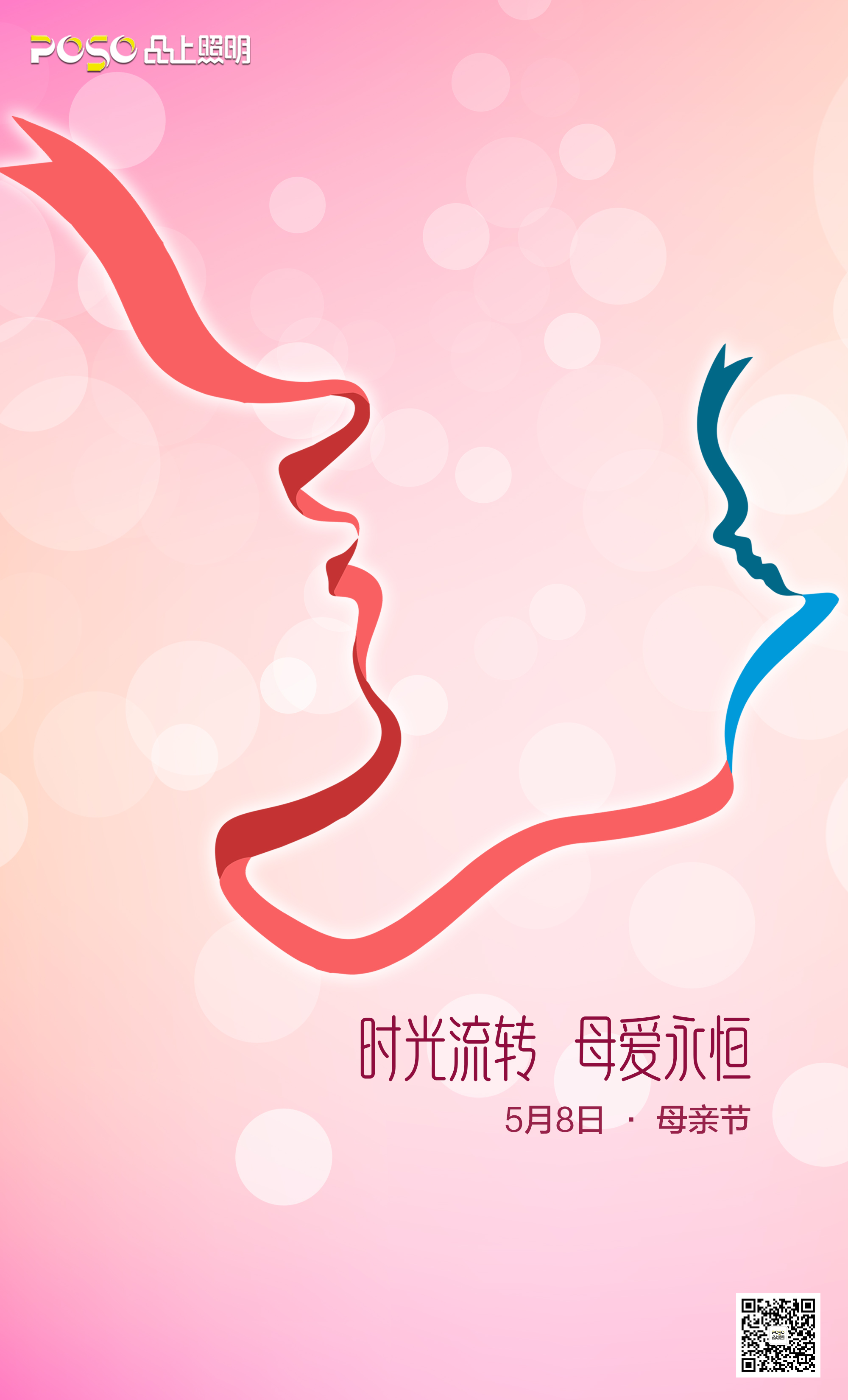 母親節