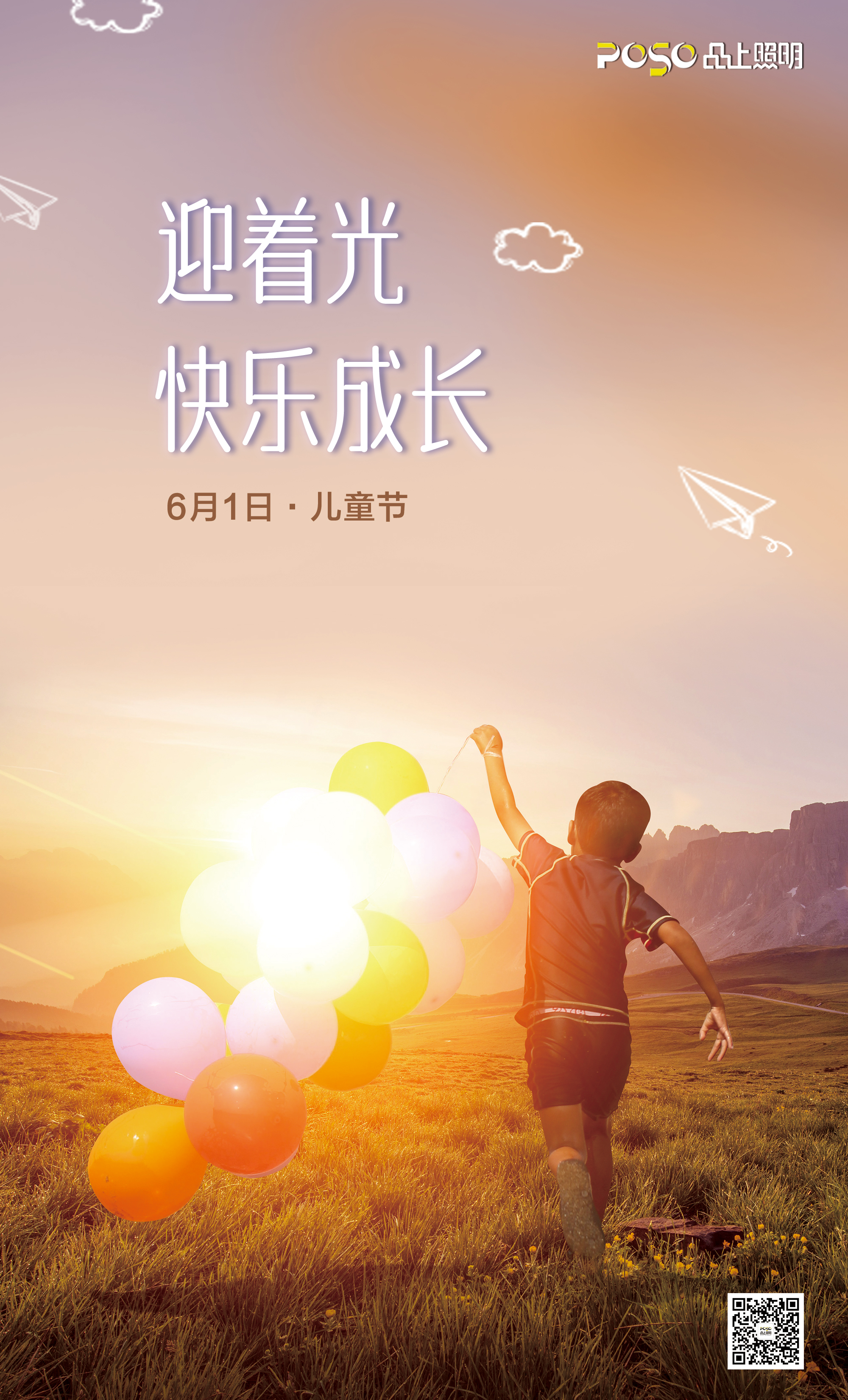 兒童節-1