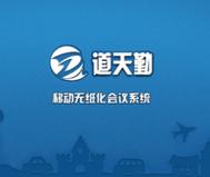 憑借團(tuán)隊(duì)在智能手機(jī)應(yīng)用的開(kāi)發(fā)以及信息安全服務(wù)的積累的經(jīng)驗(yàn),為移動(dòng)